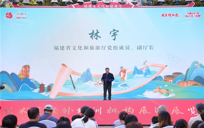 “清新福建 艺路童行”文化艺术类校外培训机构展演展览活动在榕举办