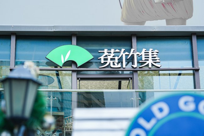 菟竹集招商启幕ￜ高复购、强赋能、可复制的商业闭环